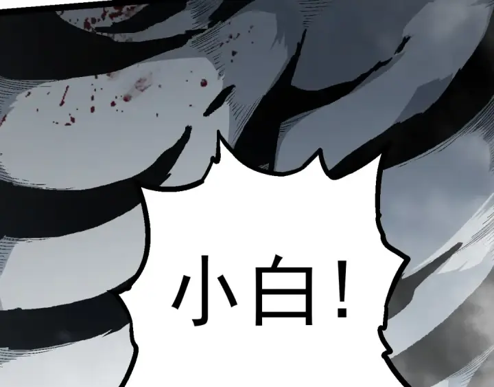 漫画《从大树开始的进化》第56话 绝望的逆境爆发第73张图