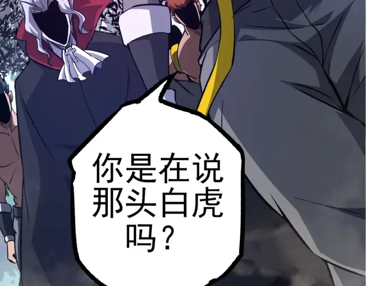 漫画《从大树开始的进化》第56话 绝望的逆境爆发第77张图