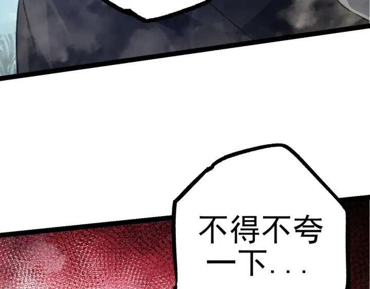 漫画《从大树开始的进化》第56话 绝望的逆境爆发第78张图