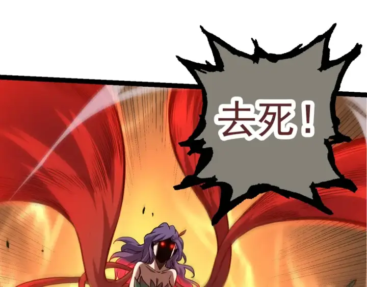 漫画《从大树开始的进化》第56话 绝望的逆境爆发第85张图
