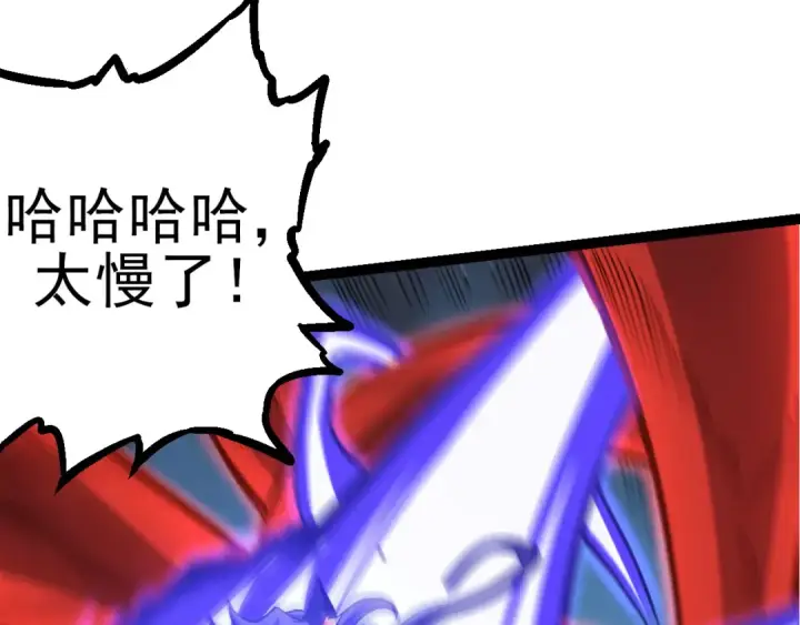 漫画《从大树开始的进化》第56话 绝望的逆境爆发第87张图