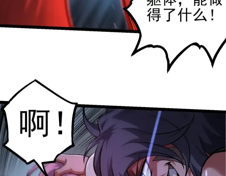 漫画《从大树开始的进化》第56话 绝望的逆境爆发第89张图