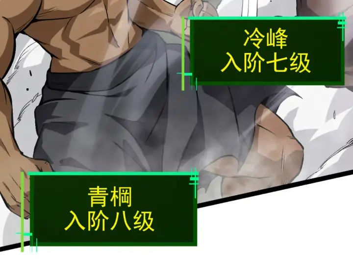 漫画《从大树开始的进化》第56话 绝望的逆境爆发第99张图