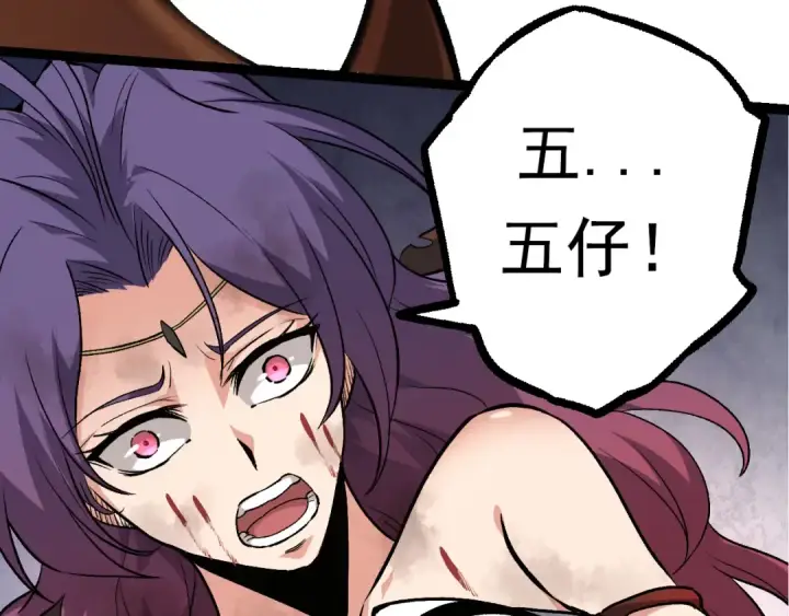 漫画《从大树开始的进化》第57话 强敌，超凡一阶第113张图