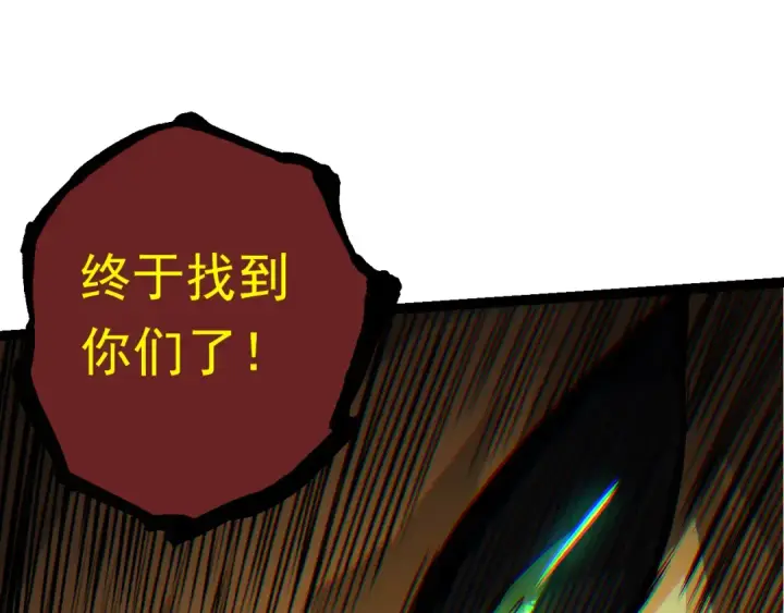 漫画《从大树开始的进化》第57话 强敌，超凡一阶第115张图
