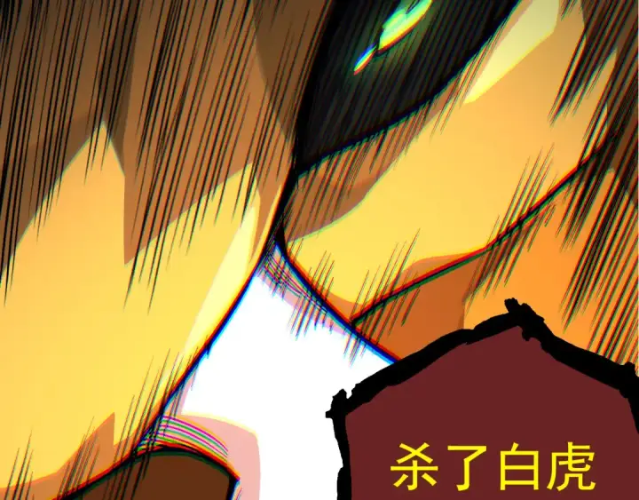 漫画《从大树开始的进化》第57话 强敌，超凡一阶第116张图