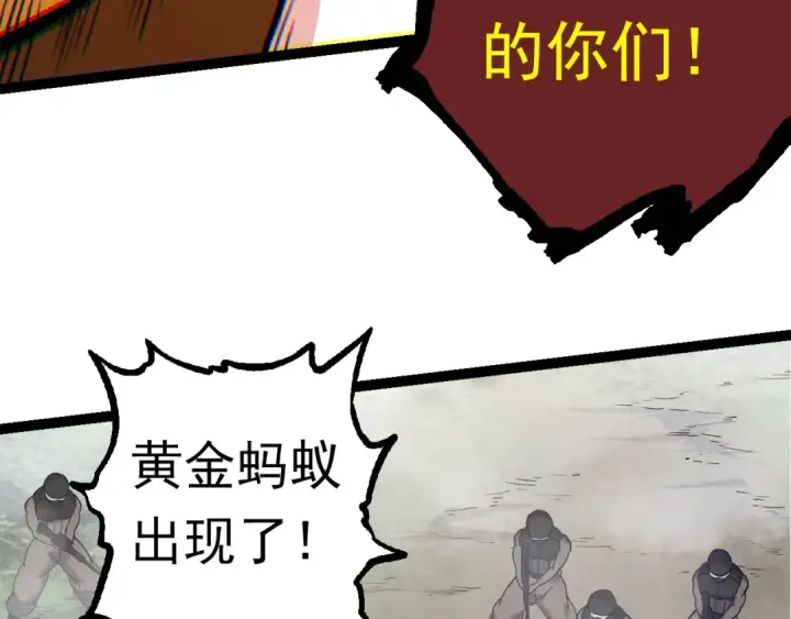 漫画《从大树开始的进化》第57话 强敌，超凡一阶第117张图