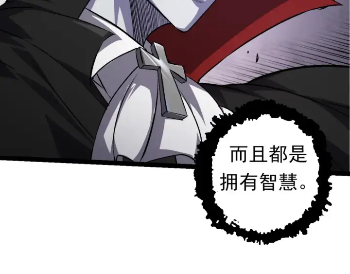 漫画《从大树开始的进化》第57话 强敌，超凡一阶第129张图