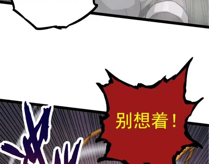 漫画《从大树开始的进化》第57话 强敌，超凡一阶第132张图
