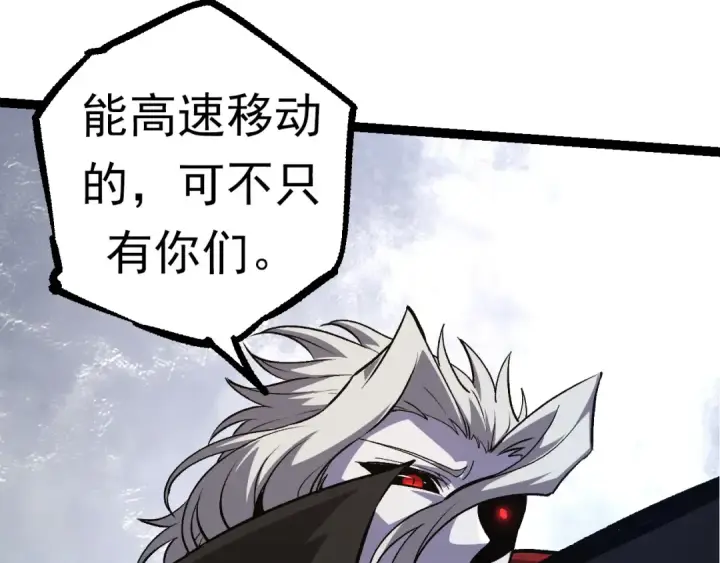 漫画《从大树开始的进化》第57话 强敌，超凡一阶第140张图