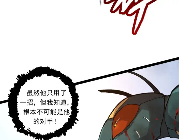漫画《从大树开始的进化》第57话 强敌，超凡一阶第150张图