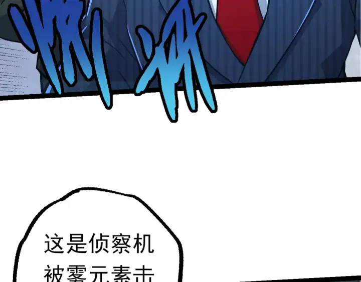 漫画《从大树开始的进化》第57话 强敌，超凡一阶第17张图
