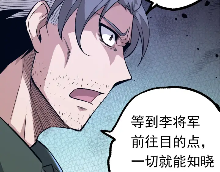漫画《从大树开始的进化》第57话 强敌，超凡一阶第30张图