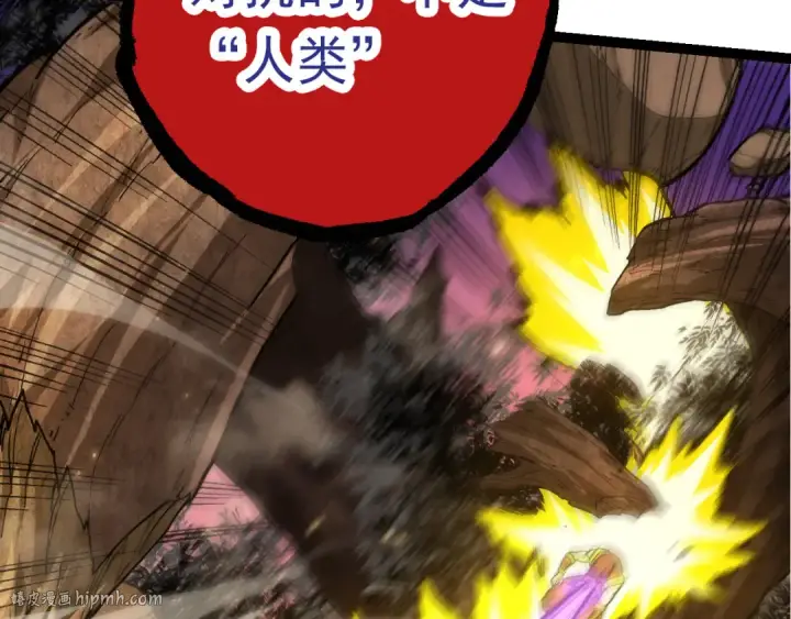 漫画《从大树开始的进化》第57话 强敌，超凡一阶第32张图