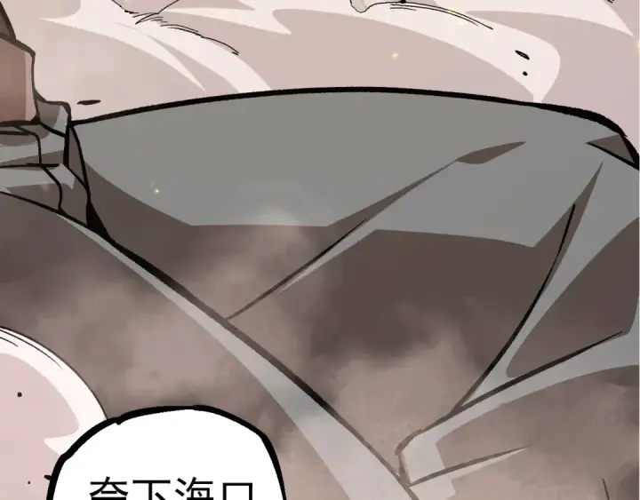 漫画《从大树开始的进化》第57话 强敌，超凡一阶第42张图