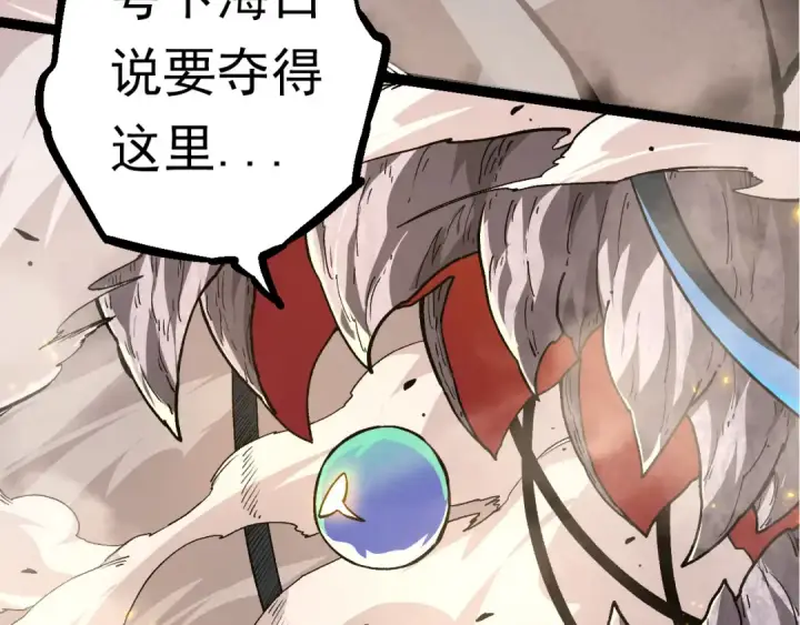 漫画《从大树开始的进化》第57话 强敌，超凡一阶第43张图