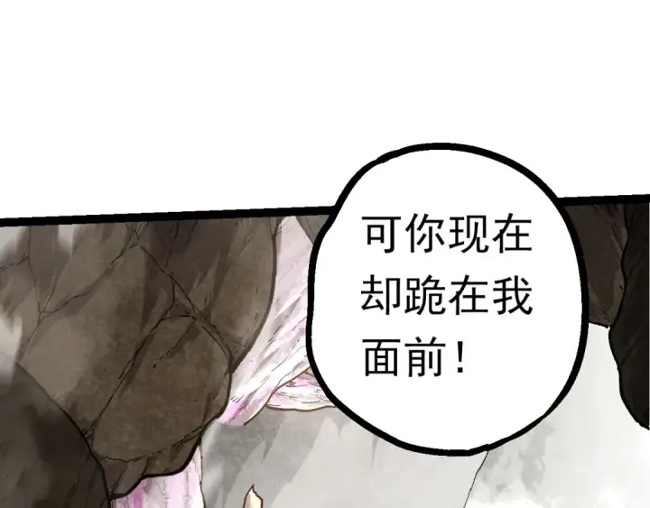漫画《从大树开始的进化》第57话 强敌，超凡一阶第45张图