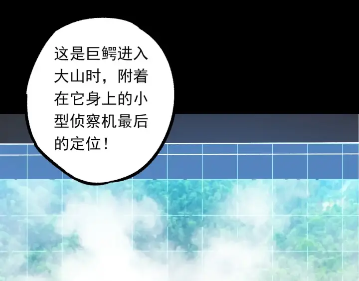 漫画《从大树开始的进化》第57话 强敌，超凡一阶第5张图