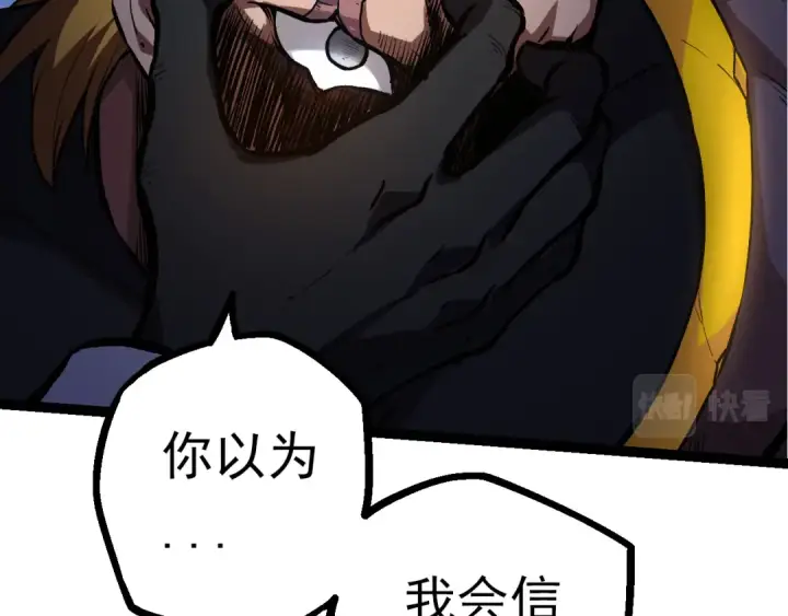 漫画《从大树开始的进化》第57话 强敌，超凡一阶第51张图