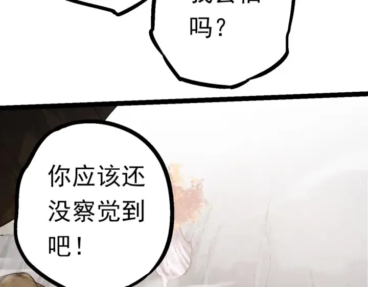 漫画《从大树开始的进化》第57话 强敌，超凡一阶第52张图