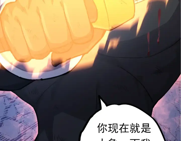 漫画《从大树开始的进化》第57话 强敌，超凡一阶第59张图