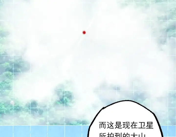 漫画《从大树开始的进化》第57话 强敌，超凡一阶第6张图
