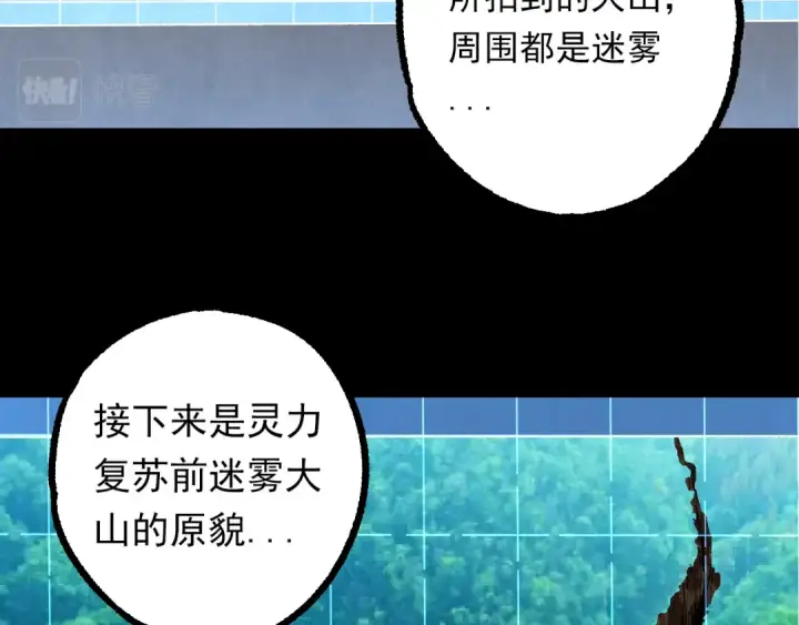 漫画《从大树开始的进化》第57话 强敌，超凡一阶第7张图