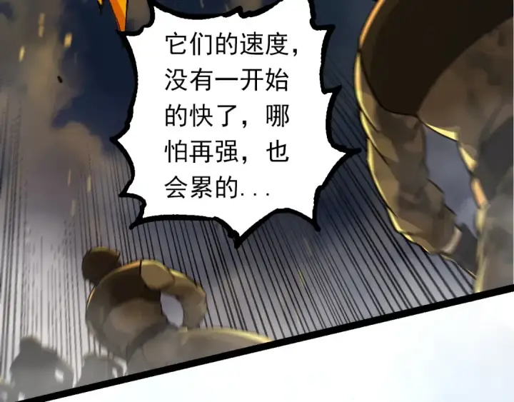 漫画《从大树开始的进化》第57话 强敌，超凡一阶第71张图