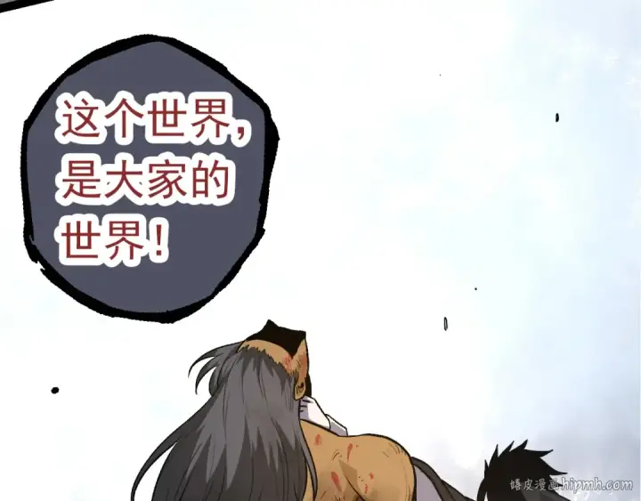 漫画《从大树开始的进化》第57话 强敌，超凡一阶第72张图