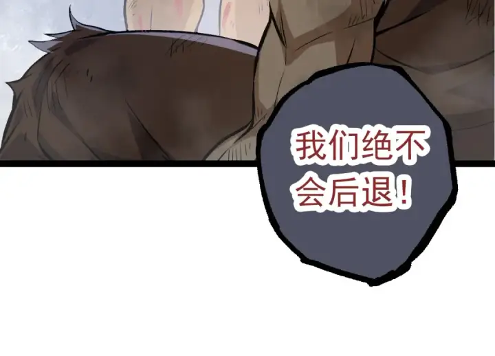 漫画《从大树开始的进化》第57话 强敌，超凡一阶第74张图