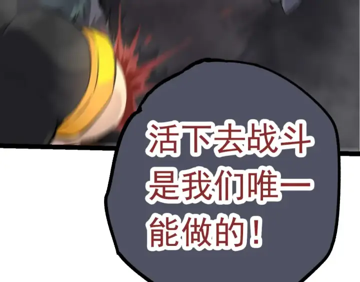 漫画《从大树开始的进化》第57话 强敌，超凡一阶第77张图