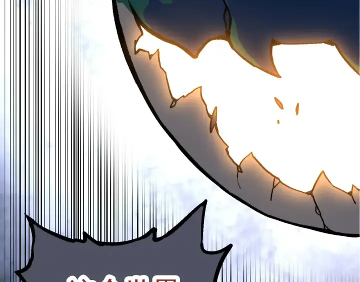 漫画《从大树开始的进化》第57话 强敌，超凡一阶第86张图