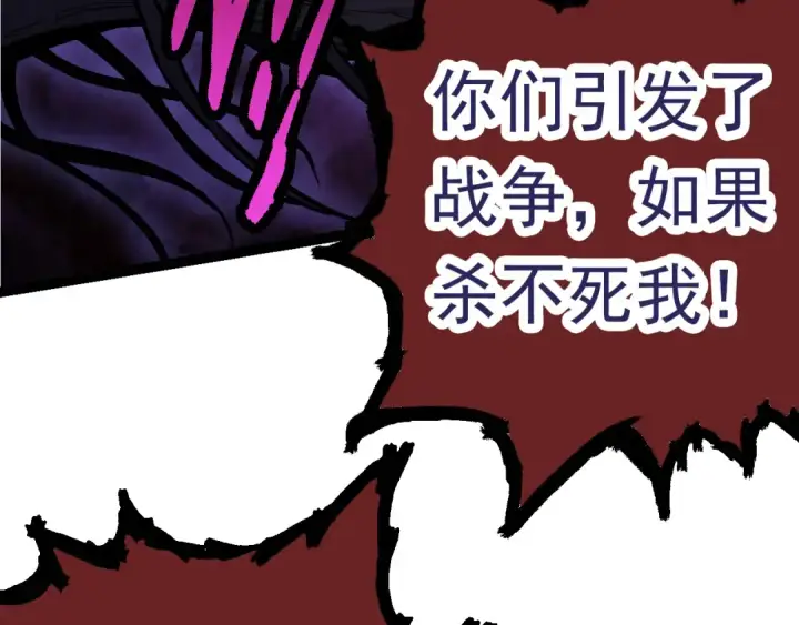 漫画《从大树开始的进化》第57话 强敌，超凡一阶第93张图