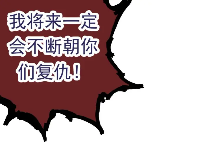 漫画《从大树开始的进化》第57话 强敌，超凡一阶第94张图