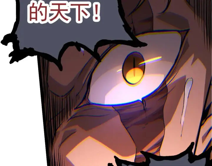漫画《从大树开始的进化》第57话 强敌，超凡一阶第99张图