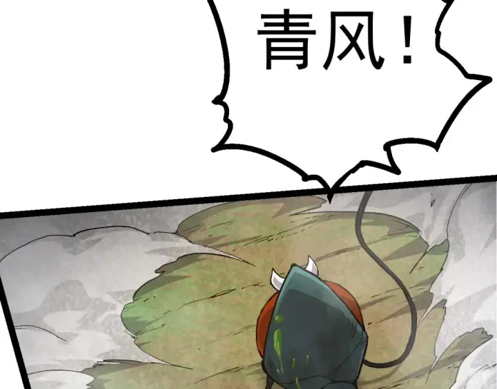 漫画《从大树开始的进化》第58话 绝望的怒吼第100张图
