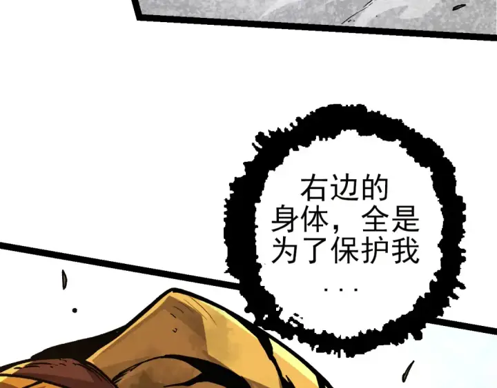 漫画《从大树开始的进化》第58话 绝望的怒吼第102张图