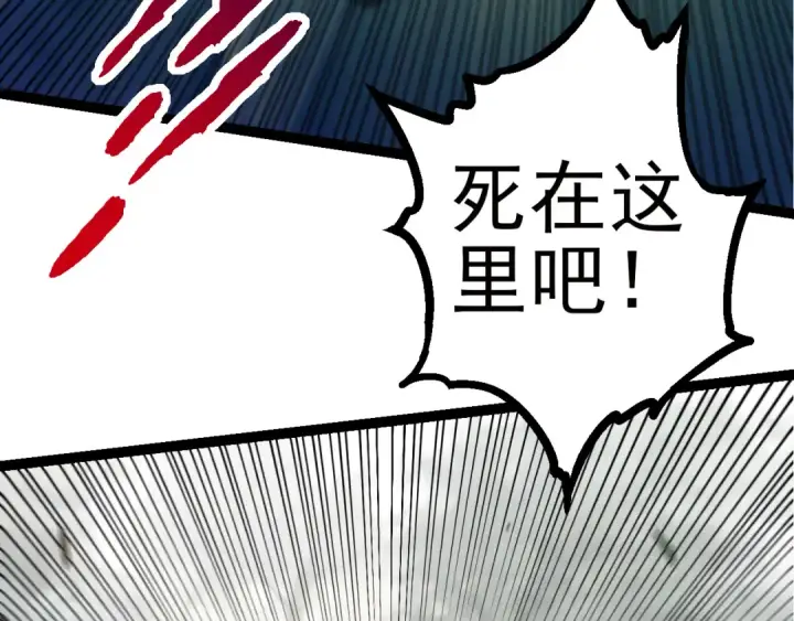 漫画《从大树开始的进化》第58话 绝望的怒吼第107张图