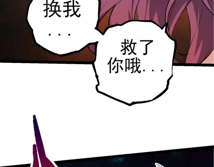 漫画《从大树开始的进化》第58话 绝望的怒吼第119张图