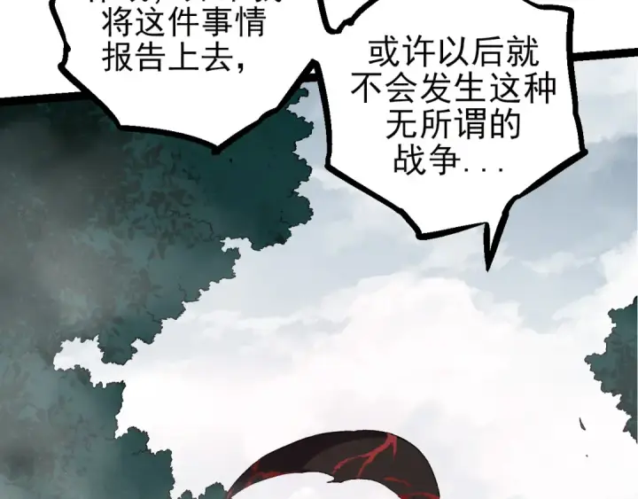 漫画《从大树开始的进化》第58话 绝望的怒吼第122张图