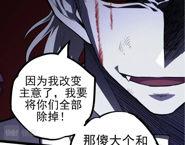 漫画《从大树开始的进化》第58话 绝望的怒吼第127张图