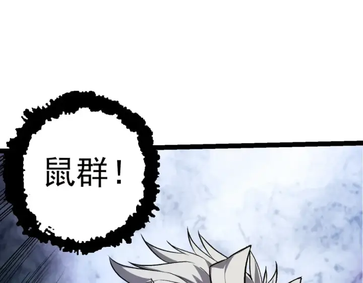 漫画《从大树开始的进化》第58话 绝望的怒吼第135张图