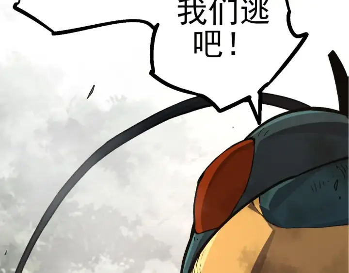 漫画《从大树开始的进化》第58话 绝望的怒吼第140张图