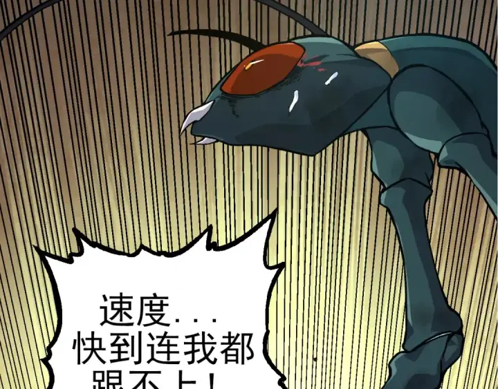 漫画《从大树开始的进化》第58话 绝望的怒吼第22张图