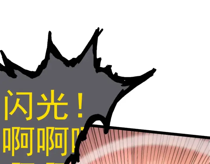 漫画《从大树开始的进化》第58话 绝望的怒吼第35张图