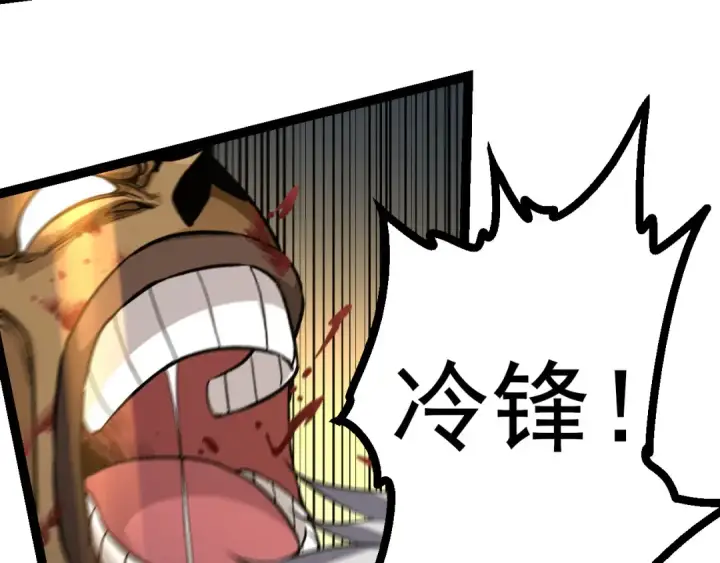 漫画《从大树开始的进化》第58话 绝望的怒吼第42张图