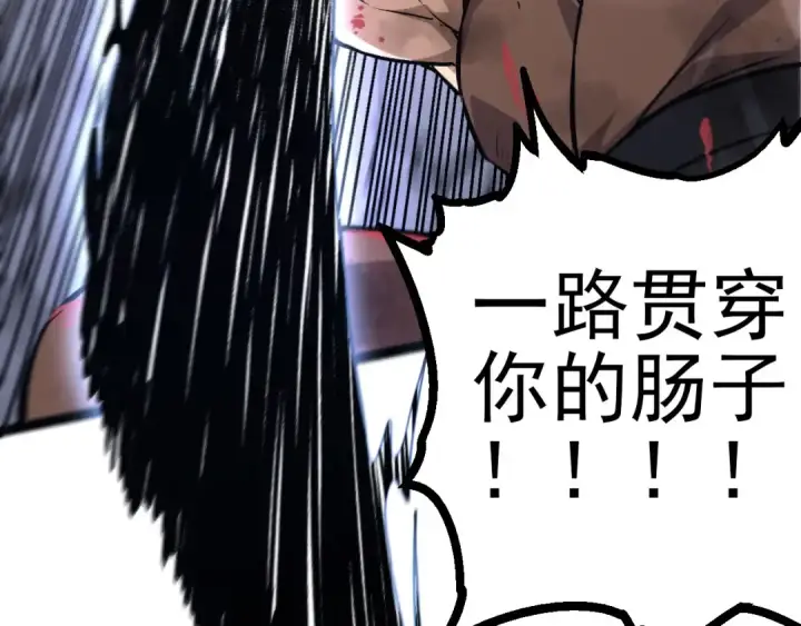 漫画《从大树开始的进化》第58话 绝望的怒吼第47张图