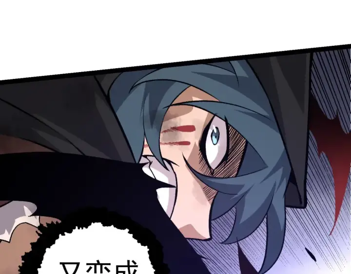 漫画《从大树开始的进化》第58话 绝望的怒吼第53张图
