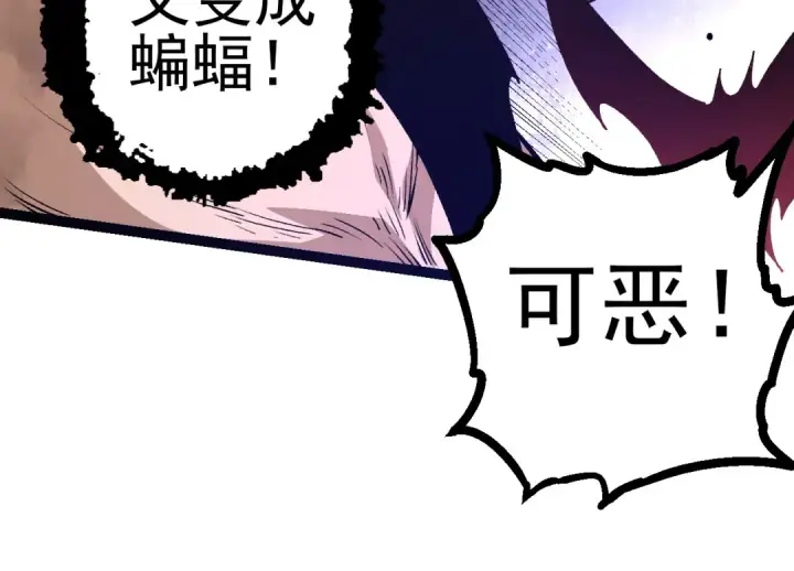 漫画《从大树开始的进化》第58话 绝望的怒吼第54张图