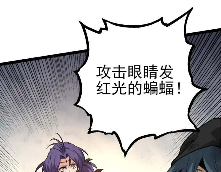 漫画《从大树开始的进化》第58话 绝望的怒吼第58张图